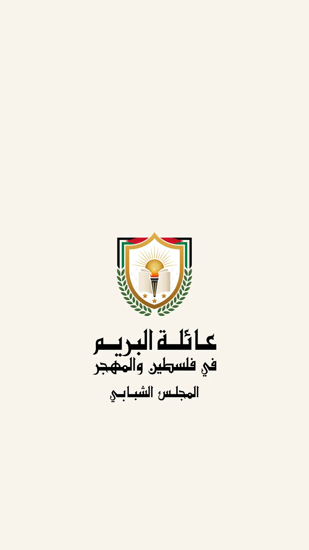 خلفية عائلة البريم رقم 4 – خلفية جوال رسمية بجودة 1080×1920
